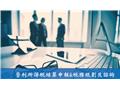 【線上課程】營利所得稅結算申報&稅務規劃及諮詢 - 高登老師