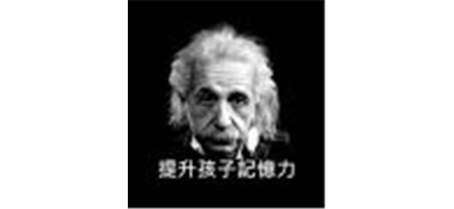 何謂記憶力 何謂記憶力