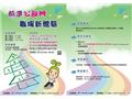 大學生公職體驗 
