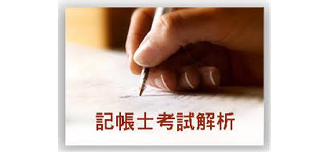 記帳士介紹 記帳士介紹