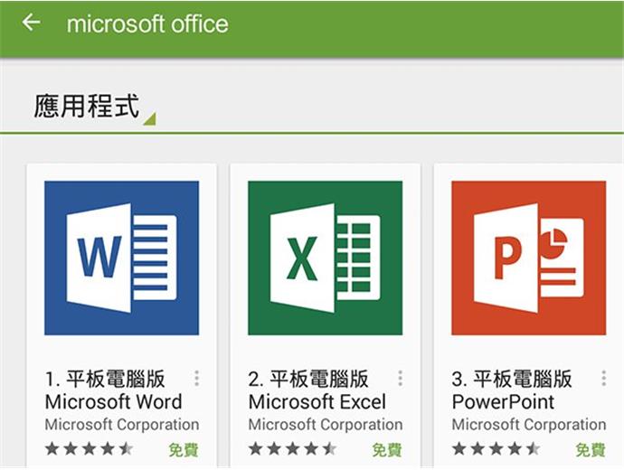 進軍行動裝置 Office支援Android系統