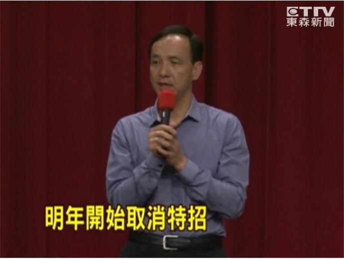 停辦特招多層面的影響