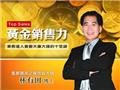 增強業務溝通口才能力