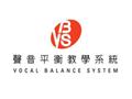 VBS聲音平衡教學系統