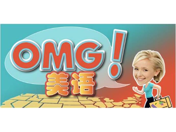 線上看金髮美女白潔 帶你學英文