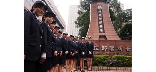 關務報考資訊