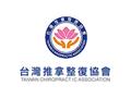 台灣推拿整復協會
