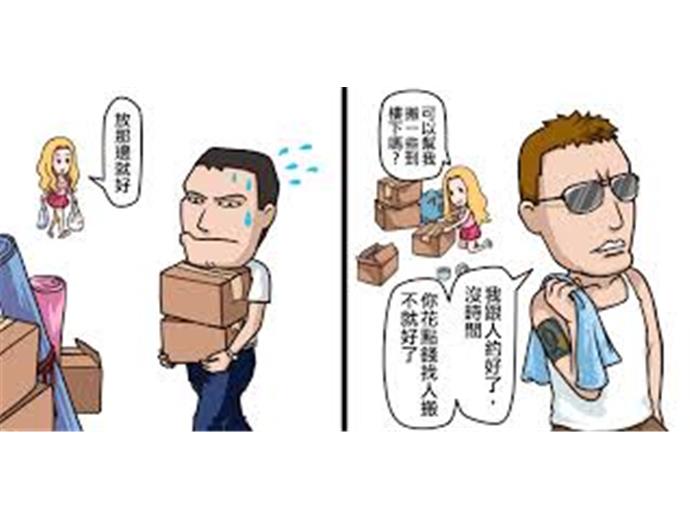 男人不壞、女人不愛