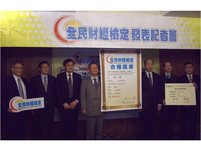 財經檢定 60%考生過關