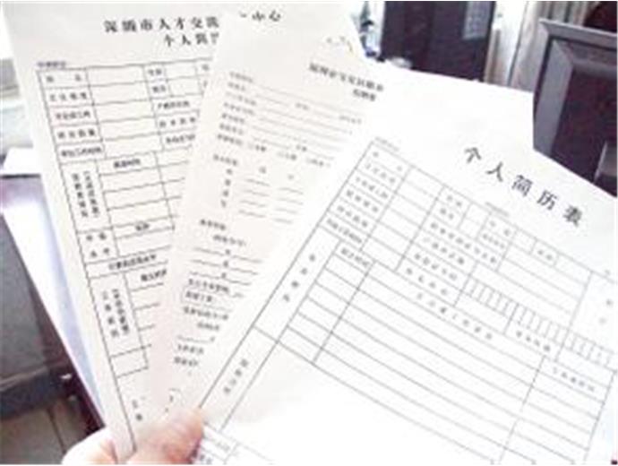 公職VS求職 履歷空白恐吃虧