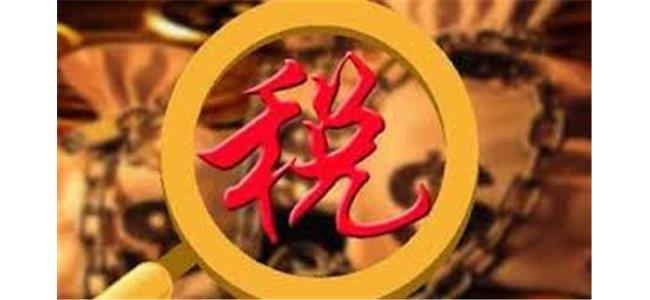 財稅行政介紹 財稅行政介紹