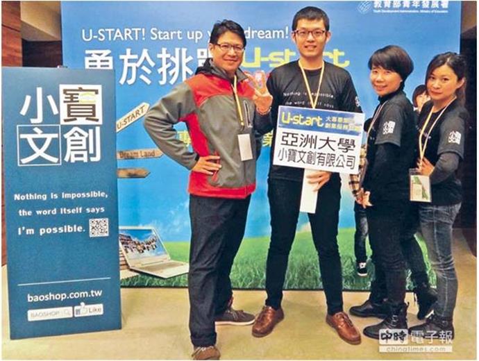 鼓勵學生創新創業  亞洲大學設立微創基金