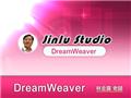 DreamWeaver基礎及進階篇