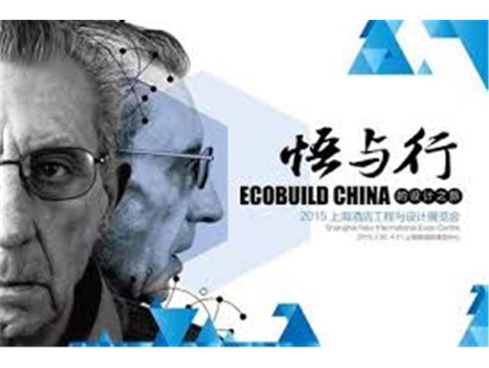 中外設計師高峰論壇將隆重登場
