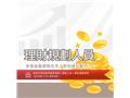 理財規劃人員｜金融證照｜書和USB