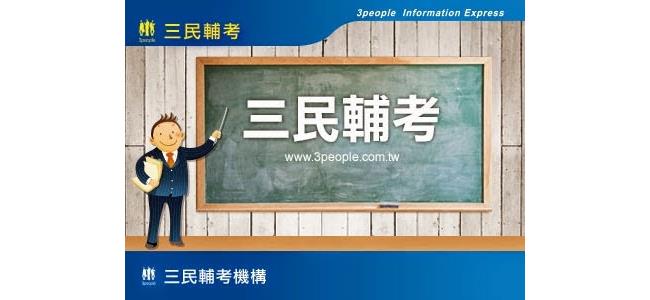 身心障礙特考~不用考英文 身心障礙特考~不用考英文