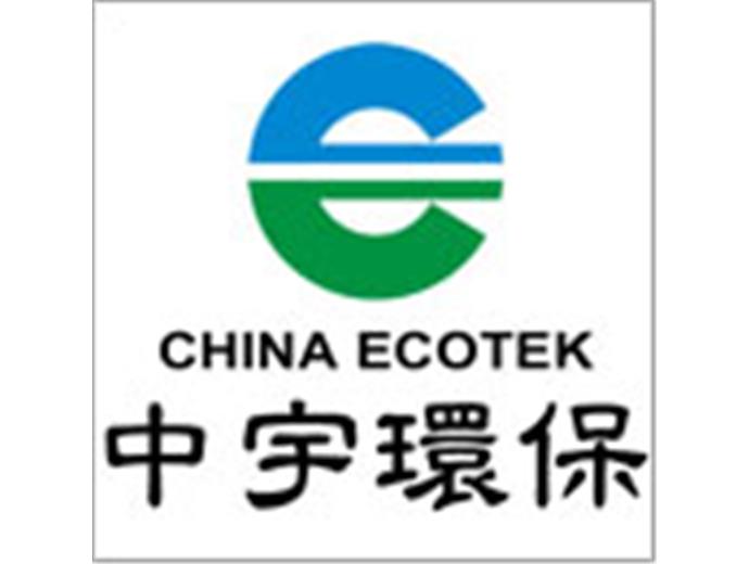 中鋼集團中宇環保工程將招募新血