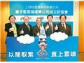 搶攻雲端商機 工研院成立雲端運算公司