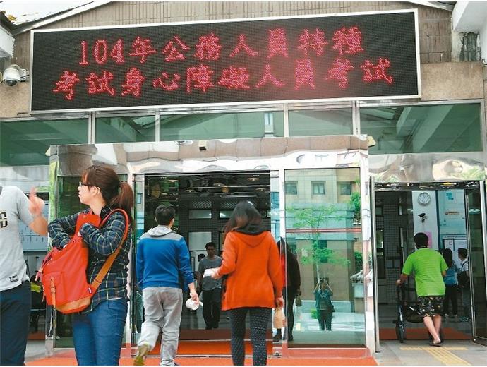  104年關務、身心障礙人員特考及軍官轉任考試圓滿結束