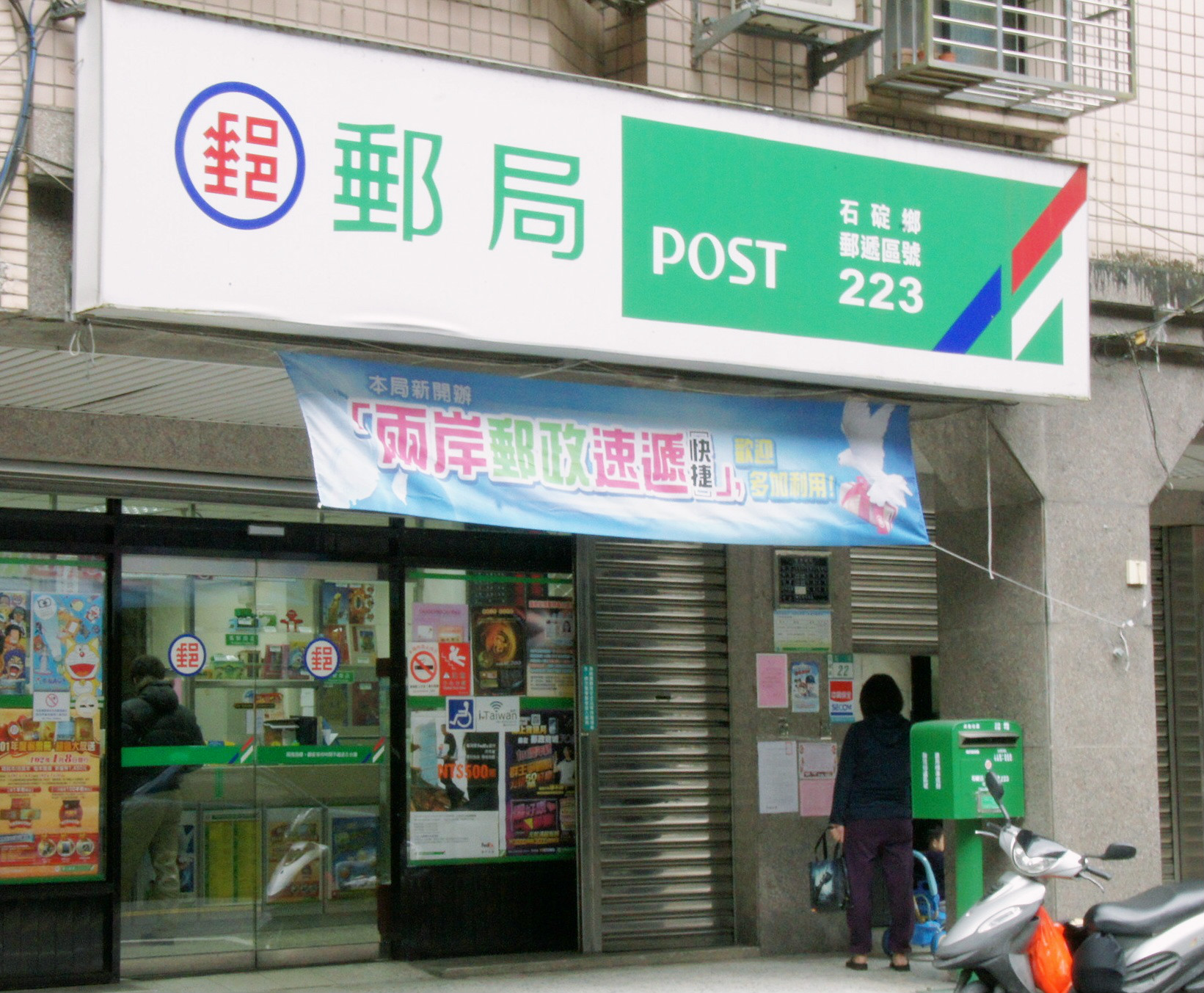 郵局考科變更　8月招考缺額爆增