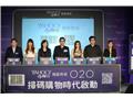 電子商務大趨勢，雅虎搶攻O2O