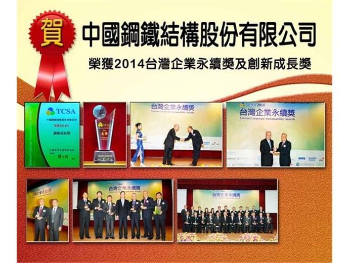 中鋼結構招考　高中職畢可報名