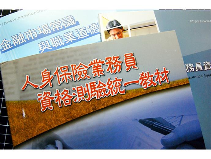 保險證照 有望降低及格門檻