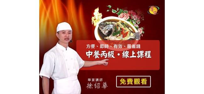中餐丙級應試注意事項 中餐丙級應試注意事項