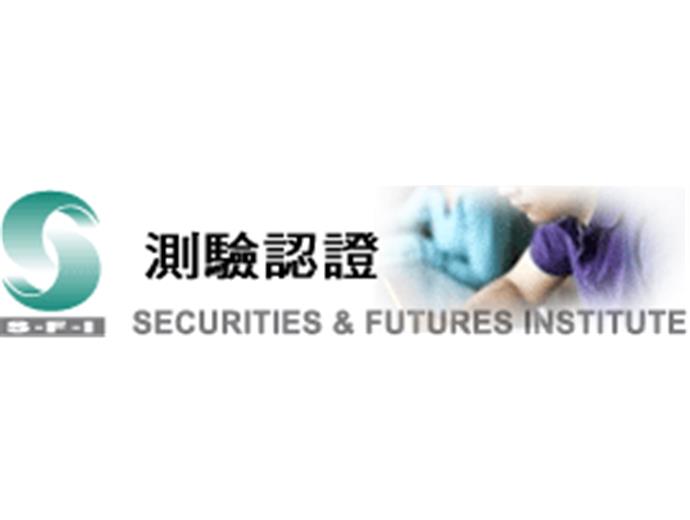 證券期貨從業資格測驗 報名開跑