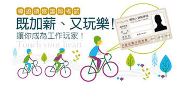 103年專技普考導遊人員、領隊人員考試榜示 103年專技普考導遊人員、領隊人員考試榜示