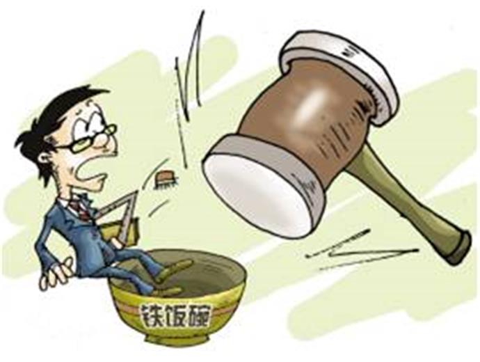 公務員應以清廉為榮
