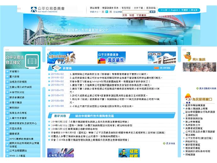 政府網站太爛 張善政批應砍掉重練