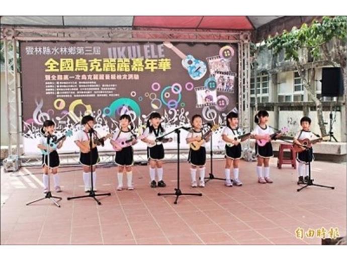 烏克麗麗嘉年華 為先賢獻奏一曲