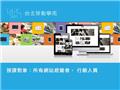 平民電商時代 會上網就能當老闆