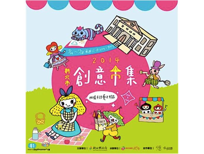 不只有創意市集文創也能有夜市